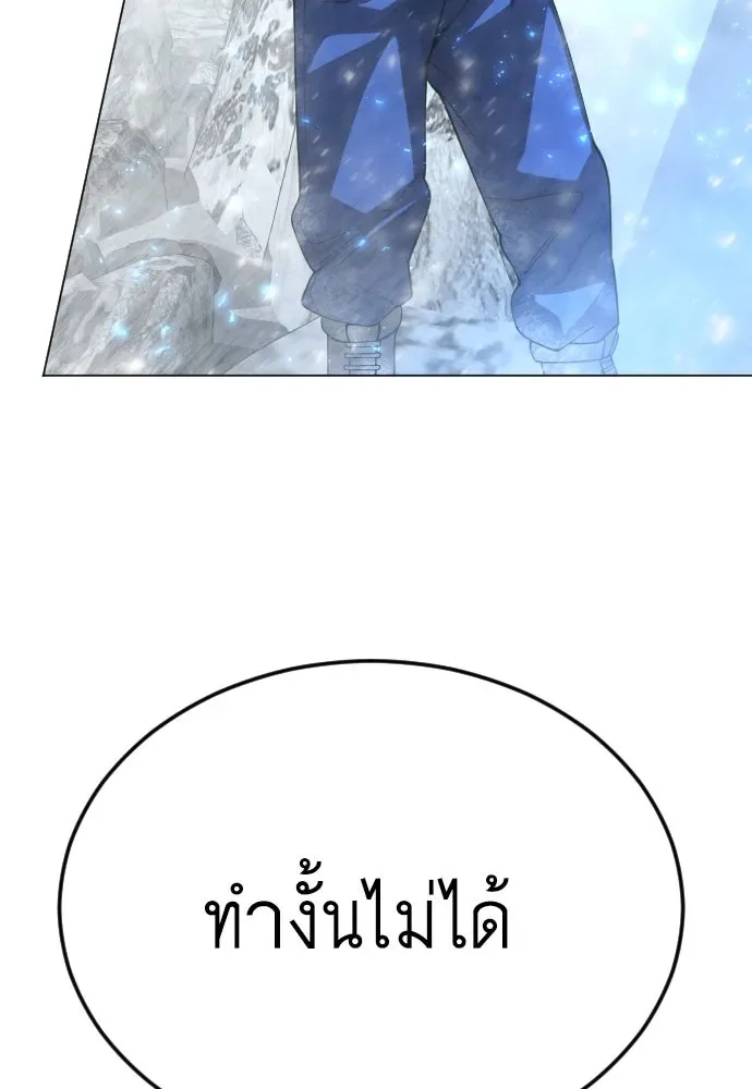 Superhuman Era ยุคแห่งยอดมนุษย์ ตอนที่ 187 หน้า 179