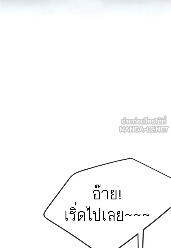 Superhuman Era ยุคแห่งยอดมนุษย์ ตอนที่ 187 หน้า 18