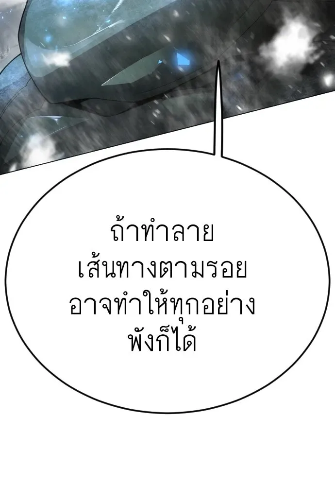 Superhuman Era ยุคแห่งยอดมนุษย์ ตอนที่ 187 หน้า 181