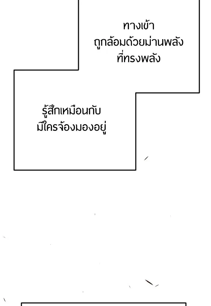 Superhuman Era ยุคแห่งยอดมนุษย์ ตอนที่ 187 หน้า 184