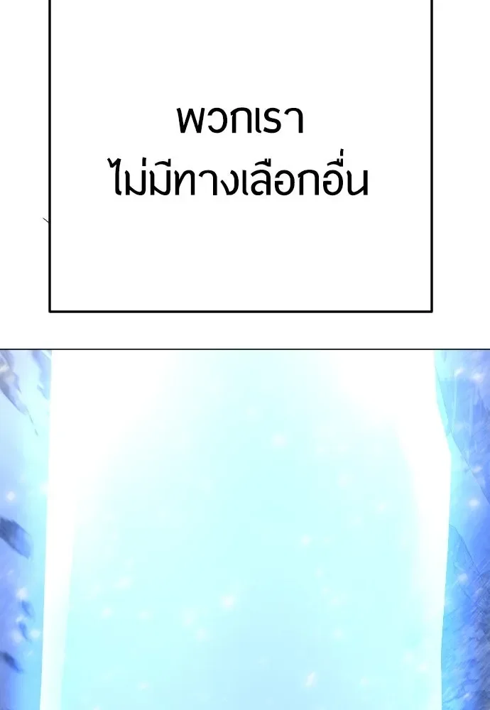 Superhuman Era ยุคแห่งยอดมนุษย์ ตอนที่ 187 หน้า 185