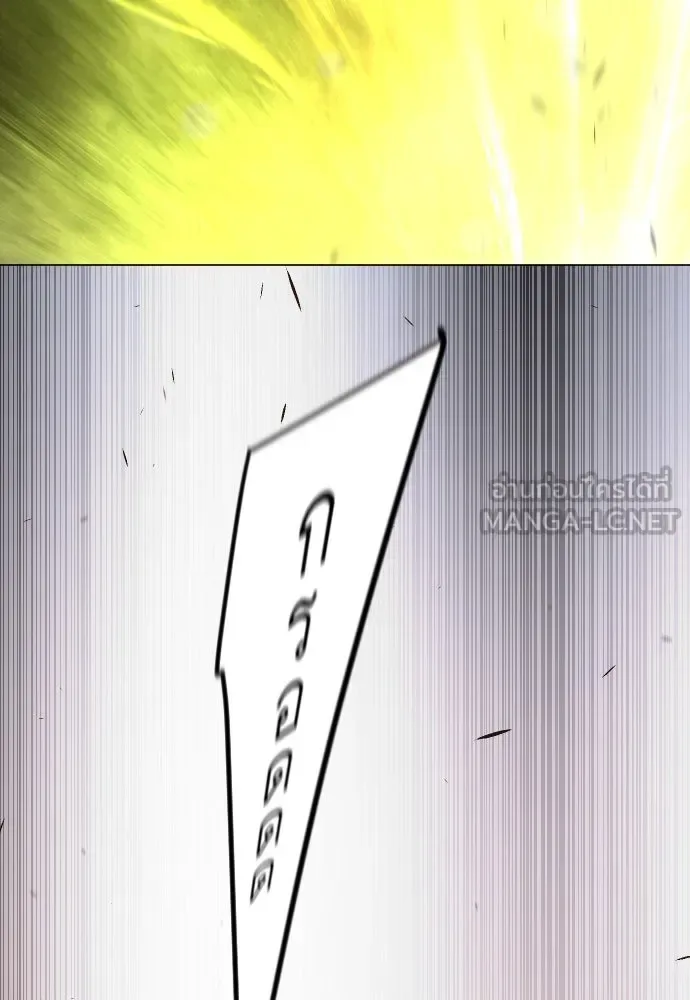 Superhuman Era ยุคแห่งยอดมนุษย์ ตอนที่ 187 หน้า 189