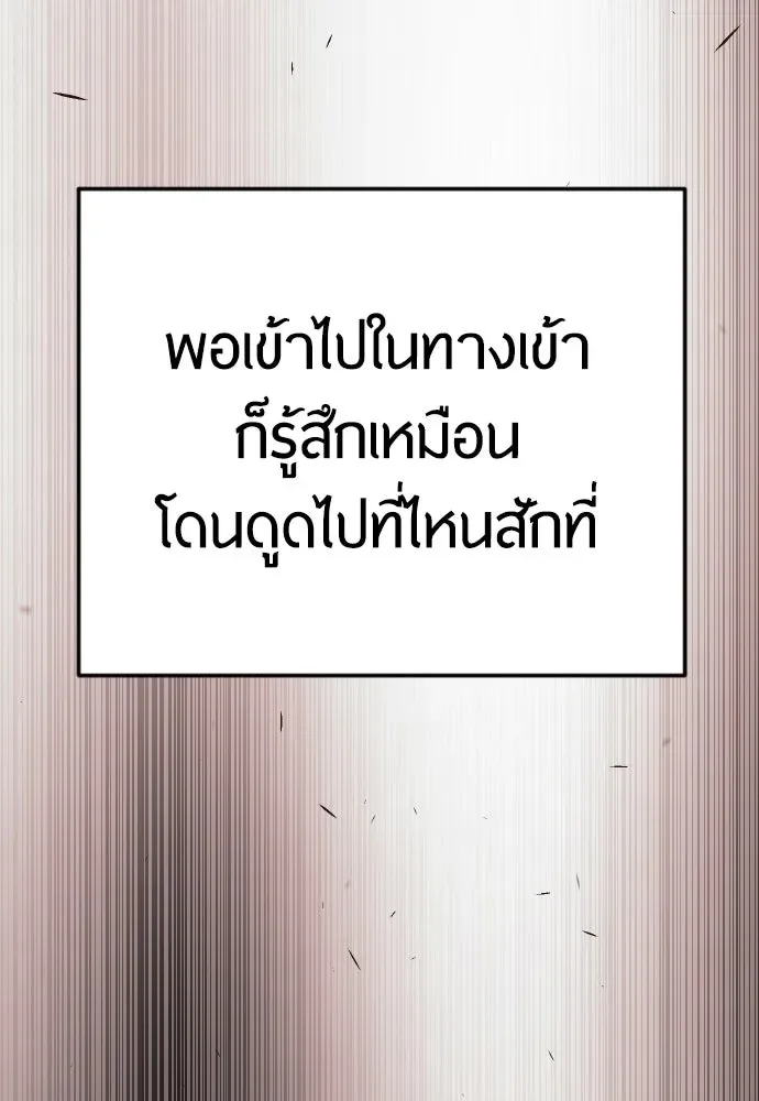 Superhuman Era ยุคแห่งยอดมนุษย์ ตอนที่ 187 หน้า 191