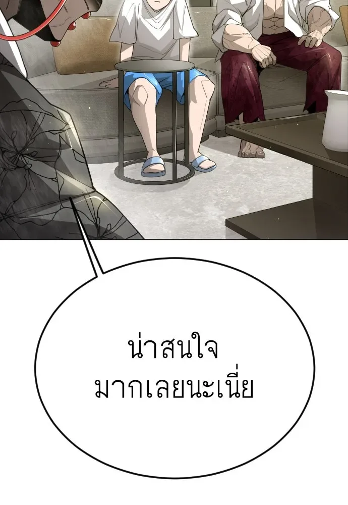 Superhuman Era ยุคแห่งยอดมนุษย์ ตอนที่ 187 หน้า 196