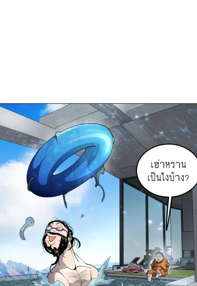 Superhuman Era ยุคแห่งยอดมนุษย์ ตอนที่ 187 หน้า 209