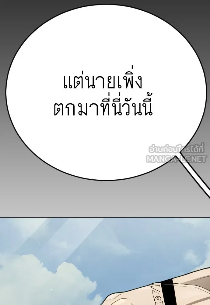 Superhuman Era ยุคแห่งยอดมนุษย์ ตอนที่ 187 หน้า 213