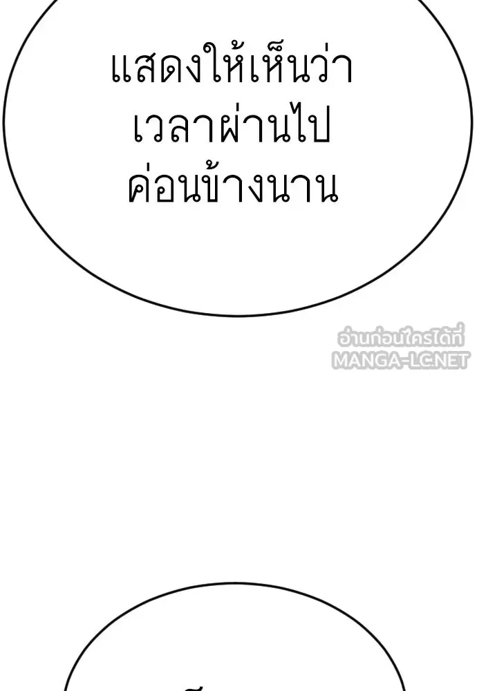 Superhuman Era ยุคแห่งยอดมนุษย์ ตอนที่ 187 หน้า 219