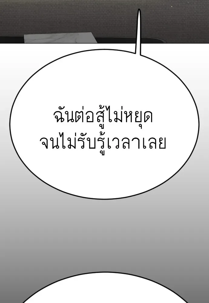Superhuman Era ยุคแห่งยอดมนุษย์ ตอนที่ 187 หน้า 223
