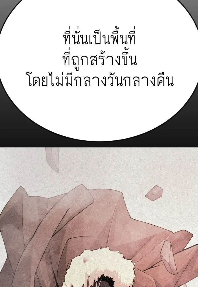 Superhuman Era ยุคแห่งยอดมนุษย์ ตอนที่ 187 หน้า 224