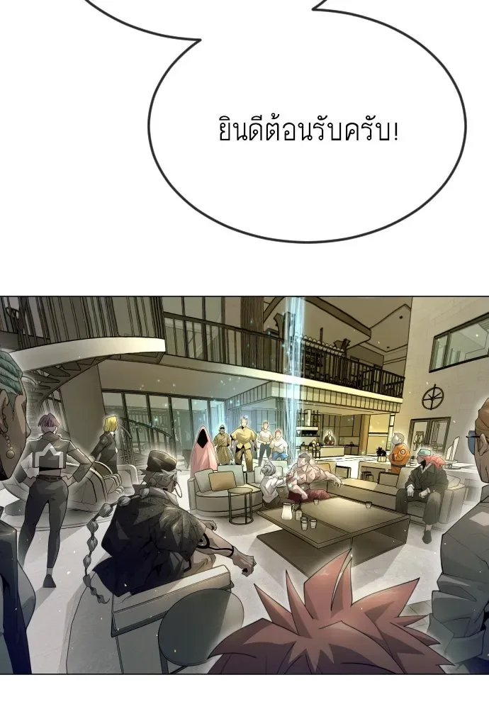 Superhuman Era ยุคแห่งยอดมนุษย์ ตอนที่ 187 หน้า 23