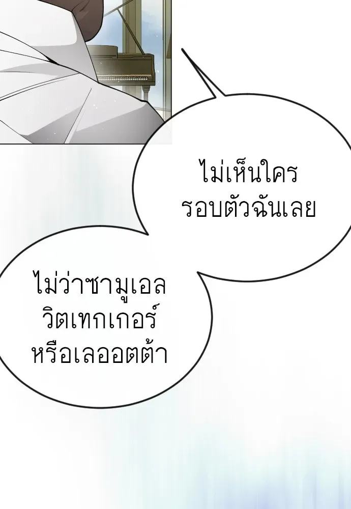 Superhuman Era ยุคแห่งยอดมนุษย์ ตอนที่ 187 หน้า 235