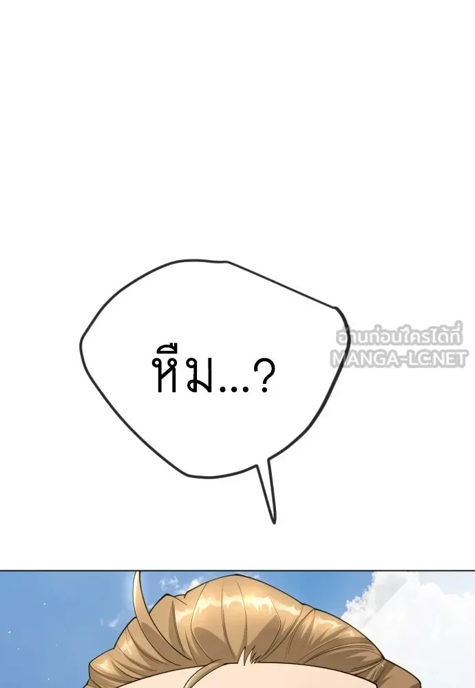 Superhuman Era ยุคแห่งยอดมนุษย์ ตอนที่ 187 หน้า 24