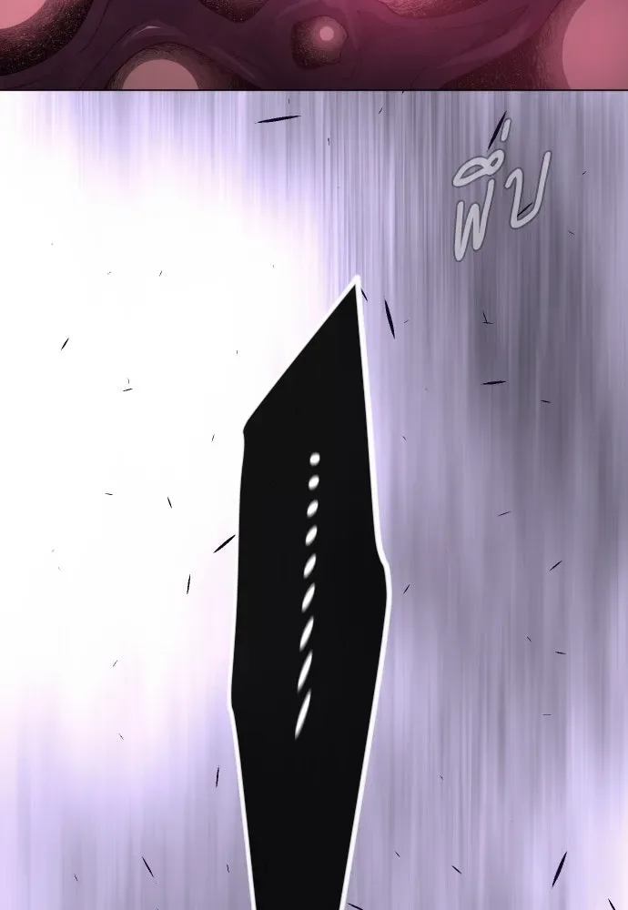 Superhuman Era ยุคแห่งยอดมนุษย์ ตอนที่ 187 หน้า 245