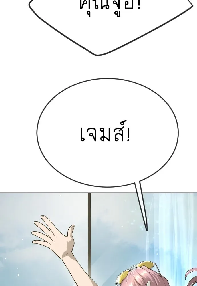 Superhuman Era ยุคแห่งยอดมนุษย์ ตอนที่ 187 หน้า 26