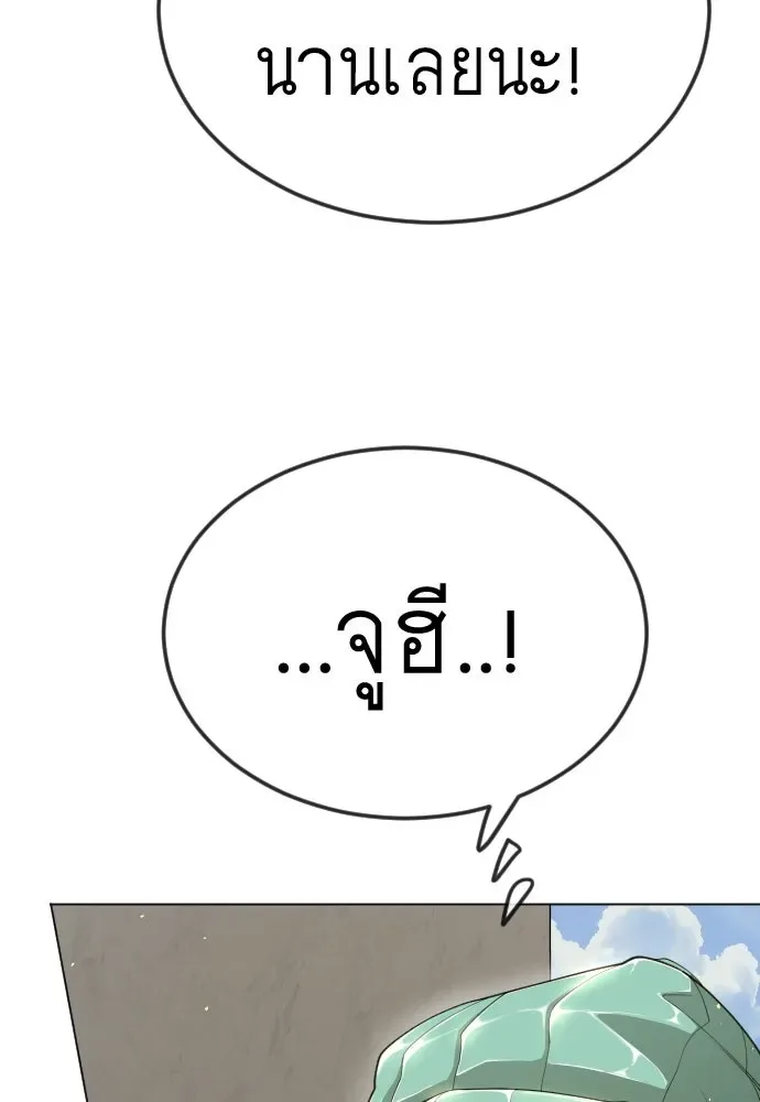 Superhuman Era ยุคแห่งยอดมนุษย์ ตอนที่ 187 หน้า 28