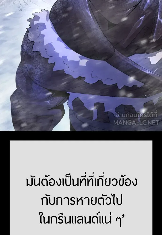 Superhuman Era ยุคแห่งยอดมนุษย์ ตอนที่ 187 หน้า 3