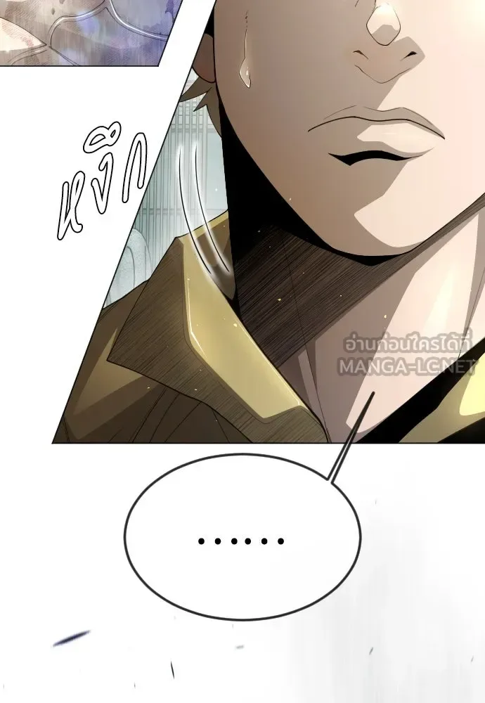 Superhuman Era ยุคแห่งยอดมนุษย์ ตอนที่ 187 หน้า 36