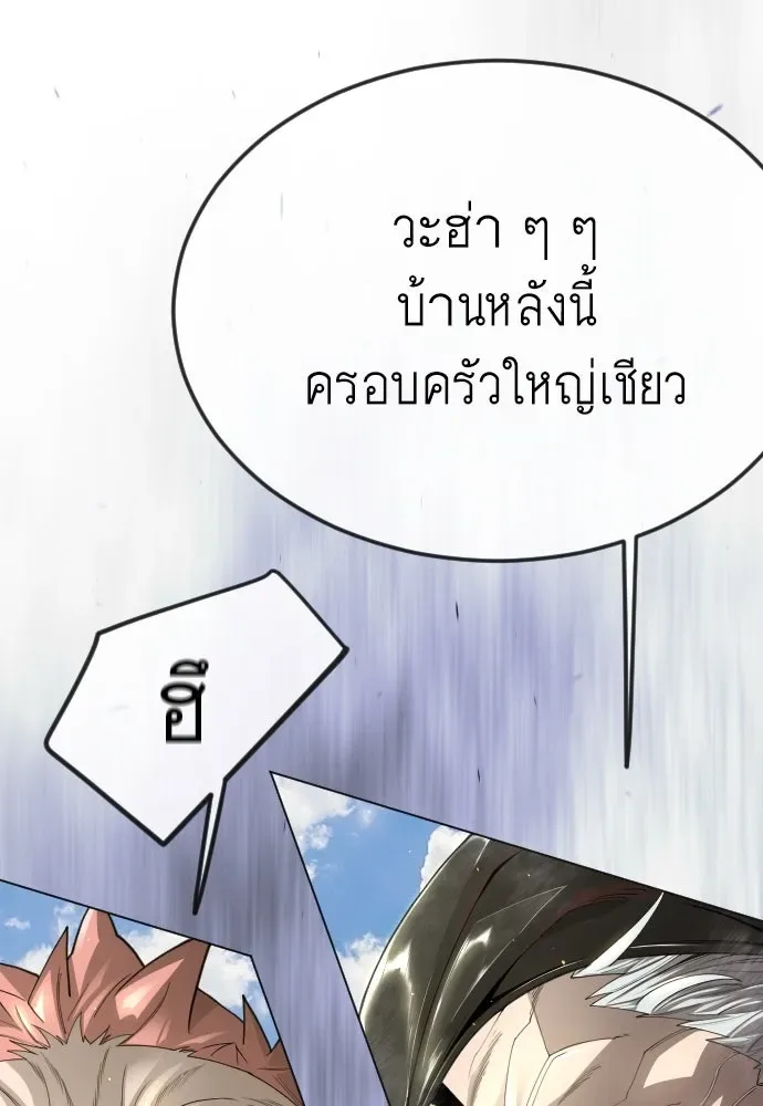 Superhuman Era ยุคแห่งยอดมนุษย์ ตอนที่ 187 หน้า 37