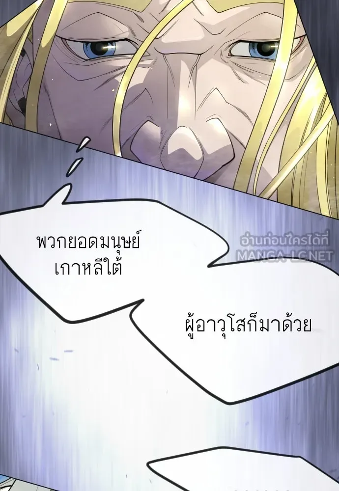 Superhuman Era ยุคแห่งยอดมนุษย์ ตอนที่ 187 หน้า 39