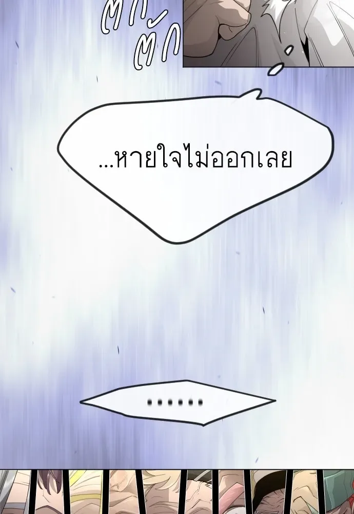 Superhuman Era ยุคแห่งยอดมนุษย์ ตอนที่ 187 หน้า 44