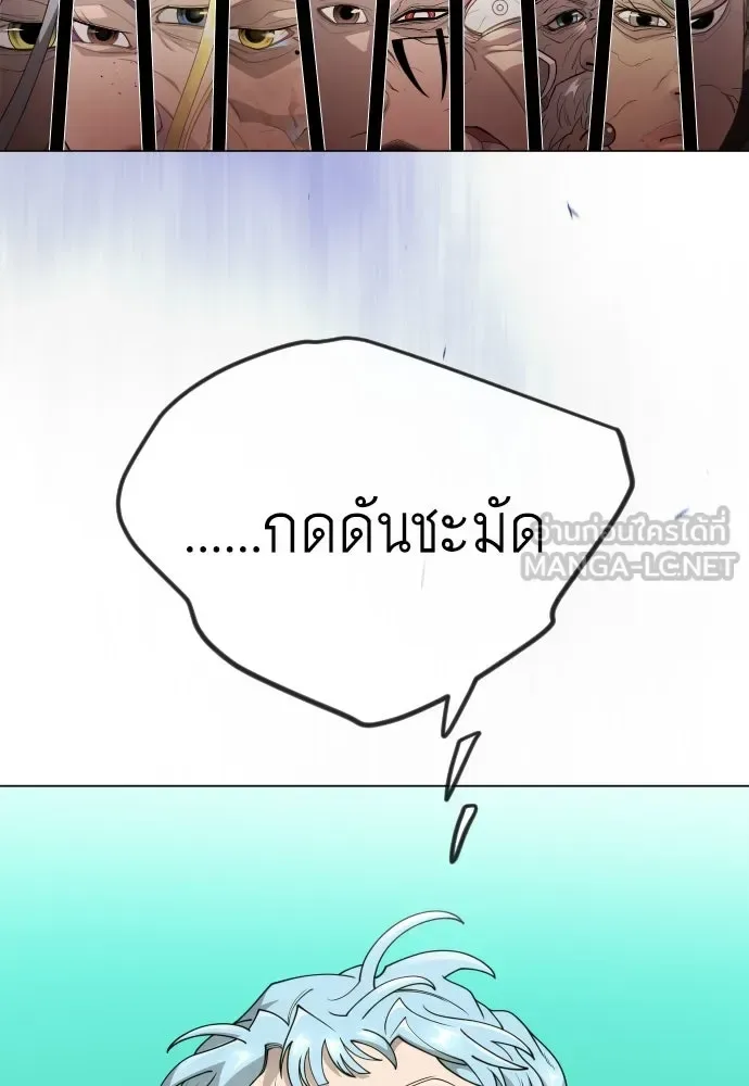 Superhuman Era ยุคแห่งยอดมนุษย์ ตอนที่ 187 หน้า 45