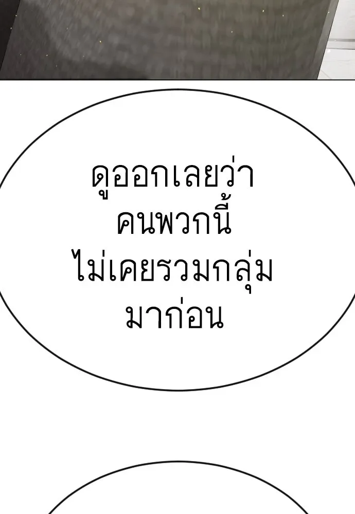 Superhuman Era ยุคแห่งยอดมนุษย์ ตอนที่ 187 หน้า 49