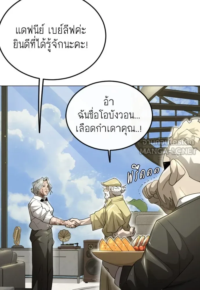 Superhuman Era ยุคแห่งยอดมนุษย์ ตอนที่ 187 หน้า 57