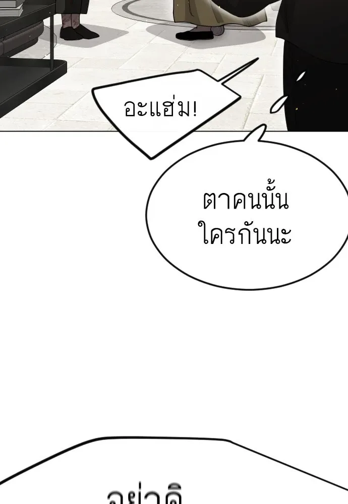 Superhuman Era ยุคแห่งยอดมนุษย์ ตอนที่ 187 หน้า 58