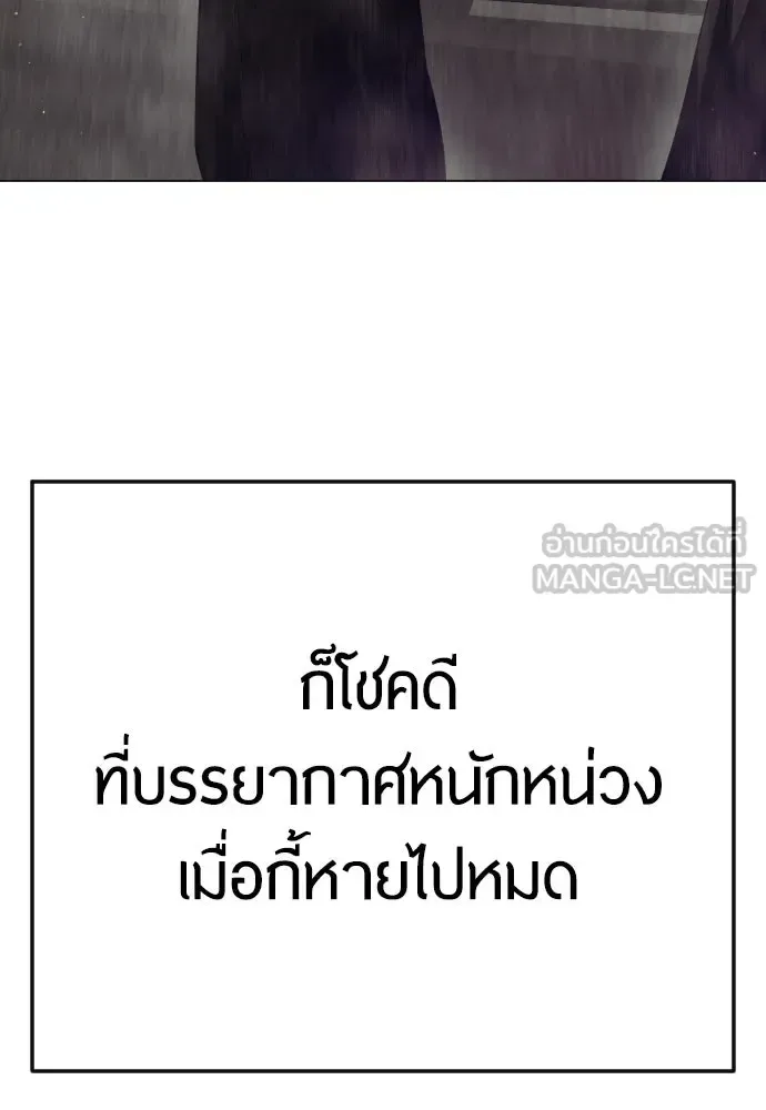 Superhuman Era ยุคแห่งยอดมนุษย์ ตอนที่ 187 หน้า 63