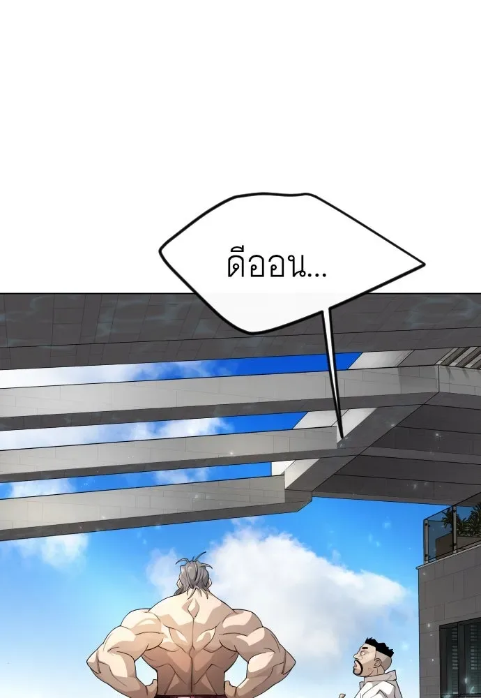 Superhuman Era ยุคแห่งยอดมนุษย์ ตอนที่ 187 หน้า 64
