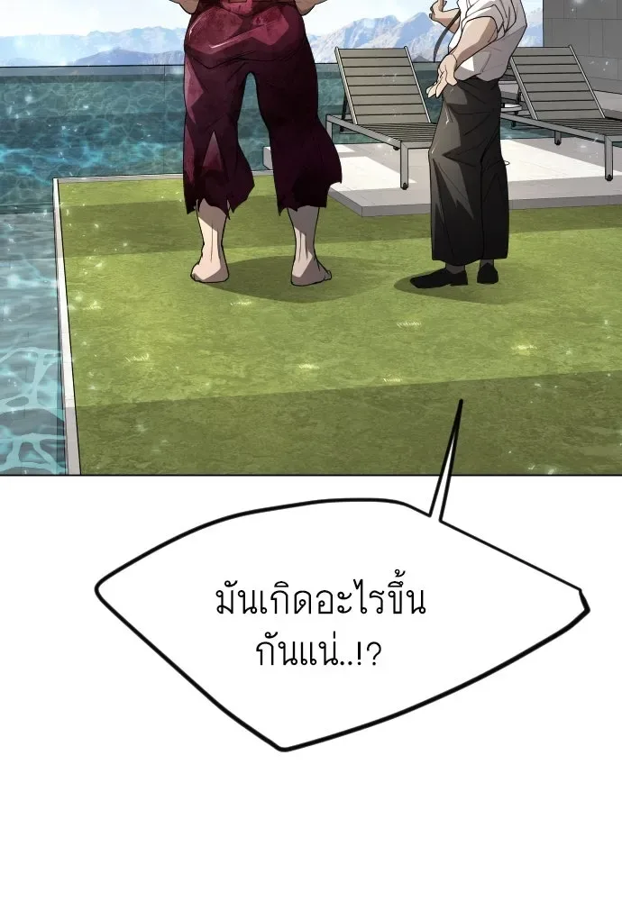 Superhuman Era ยุคแห่งยอดมนุษย์ ตอนที่ 187 หน้า 65