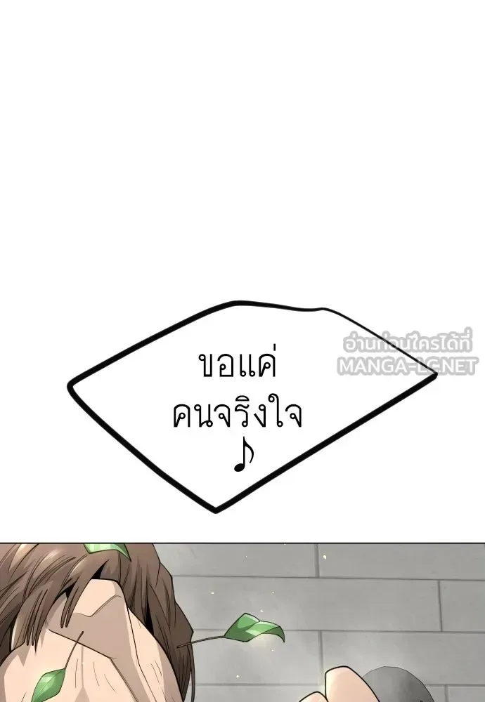Superhuman Era ยุคแห่งยอดมนุษย์ ตอนที่ 187 หน้า 66