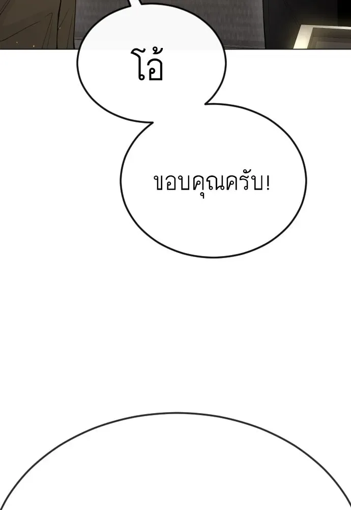 Superhuman Era ยุคแห่งยอดมนุษย์ ตอนที่ 187 หน้า 76