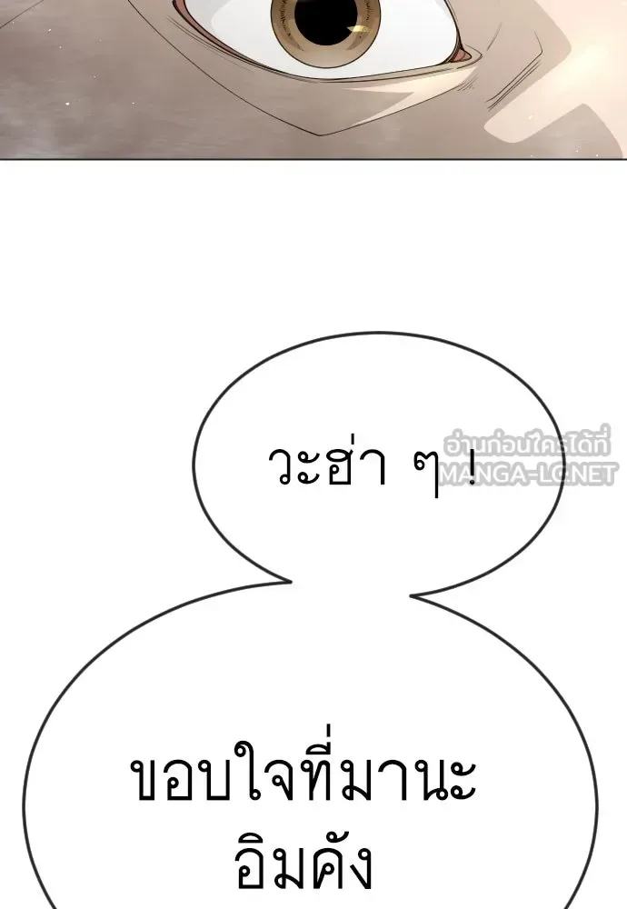 Superhuman Era ยุคแห่งยอดมนุษย์ ตอนที่ 187 หน้า 78