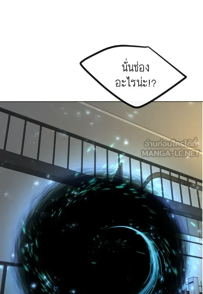 Superhuman Era ยุคแห่งยอดมนุษย์ ตอนที่ 187 หน้า 9