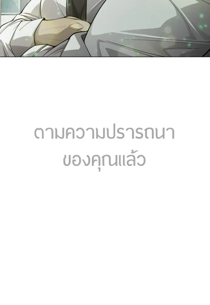 Superhuman Era ยุคแห่งยอดมนุษย์ ตอนที่ 187 หน้า 98