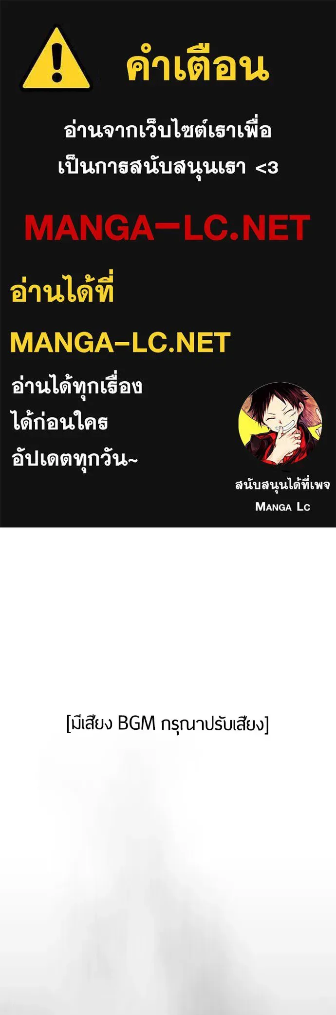 Superhuman Era ยุคแห่งยอดมนุษย์ ตอนที่ 188 หน้า 1