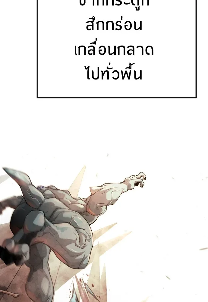 Superhuman Era ยุคแห่งยอดมนุษย์ ตอนที่ 188 หน้า 101