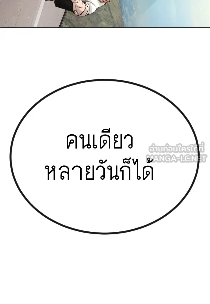 Superhuman Era ยุคแห่งยอดมนุษย์ ตอนที่ 188 หน้า 12
