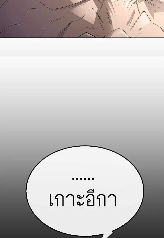 Superhuman Era ยุคแห่งยอดมนุษย์ ตอนที่ 188 หน้า 121