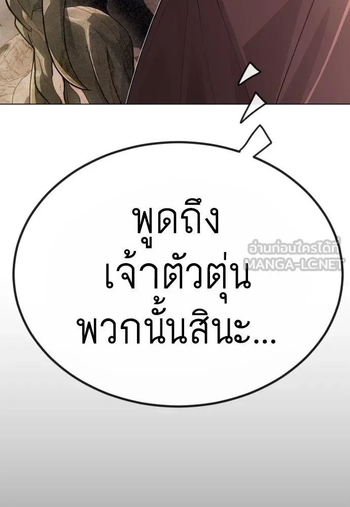 Superhuman Era ยุคแห่งยอดมนุษย์ ตอนที่ 188 หน้า 123