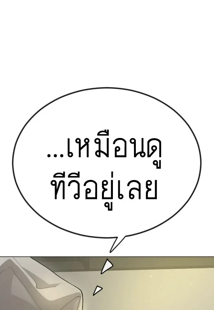 Superhuman Era ยุคแห่งยอดมนุษย์ ตอนที่ 188 หน้า 146