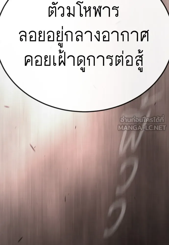 Superhuman Era ยุคแห่งยอดมนุษย์ ตอนที่ 188 หน้า 153