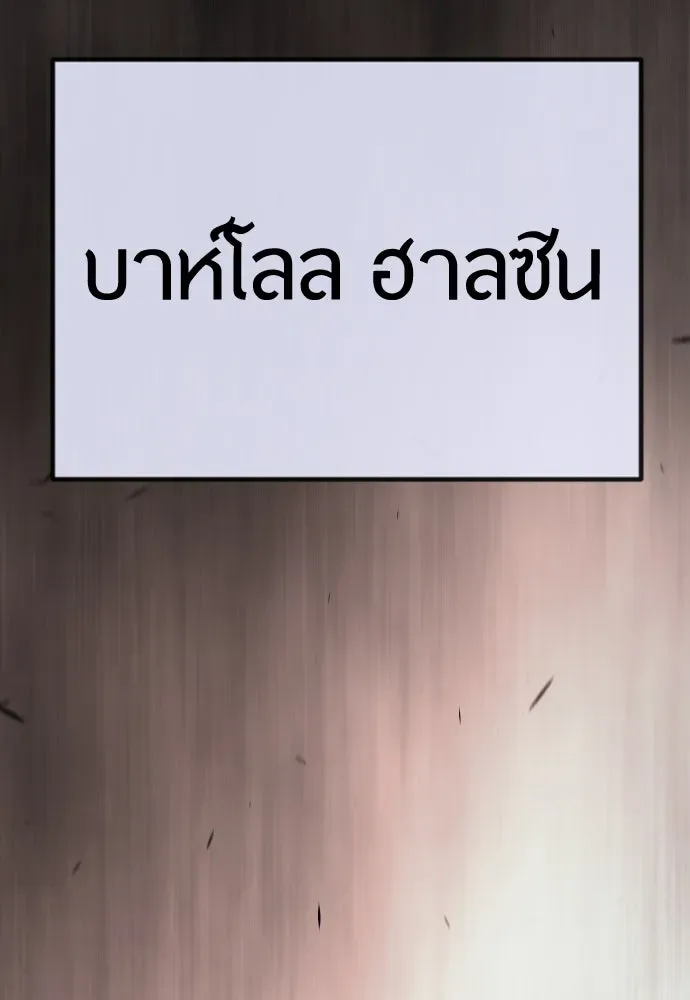 Superhuman Era ยุคแห่งยอดมนุษย์ ตอนที่ 188 หน้า 158