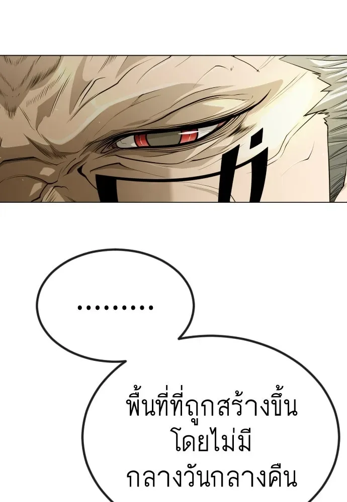 Superhuman Era ยุคแห่งยอดมนุษย์ ตอนที่ 188 หน้า 16