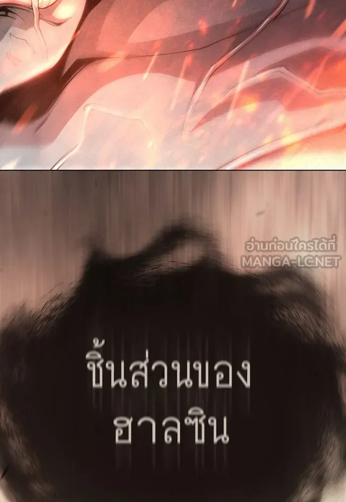 Superhuman Era ยุคแห่งยอดมนุษย์ ตอนที่ 188 หน้า 168
