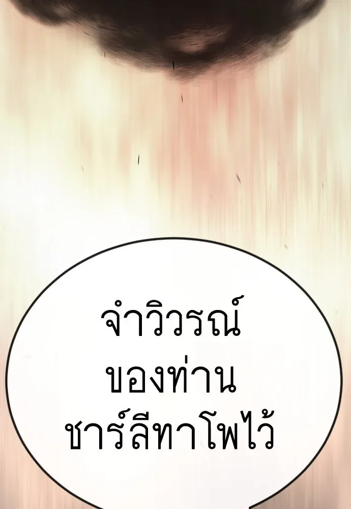 Superhuman Era ยุคแห่งยอดมนุษย์ ตอนที่ 188 หน้า 169