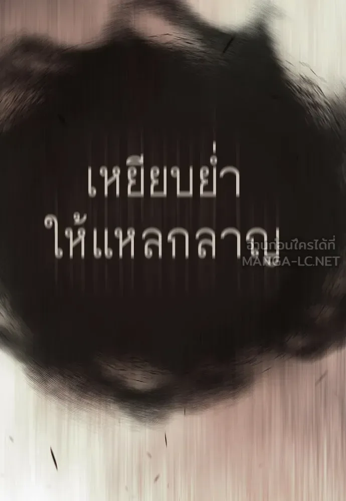 Superhuman Era ยุคแห่งยอดมนุษย์ ตอนที่ 188 หน้า 171