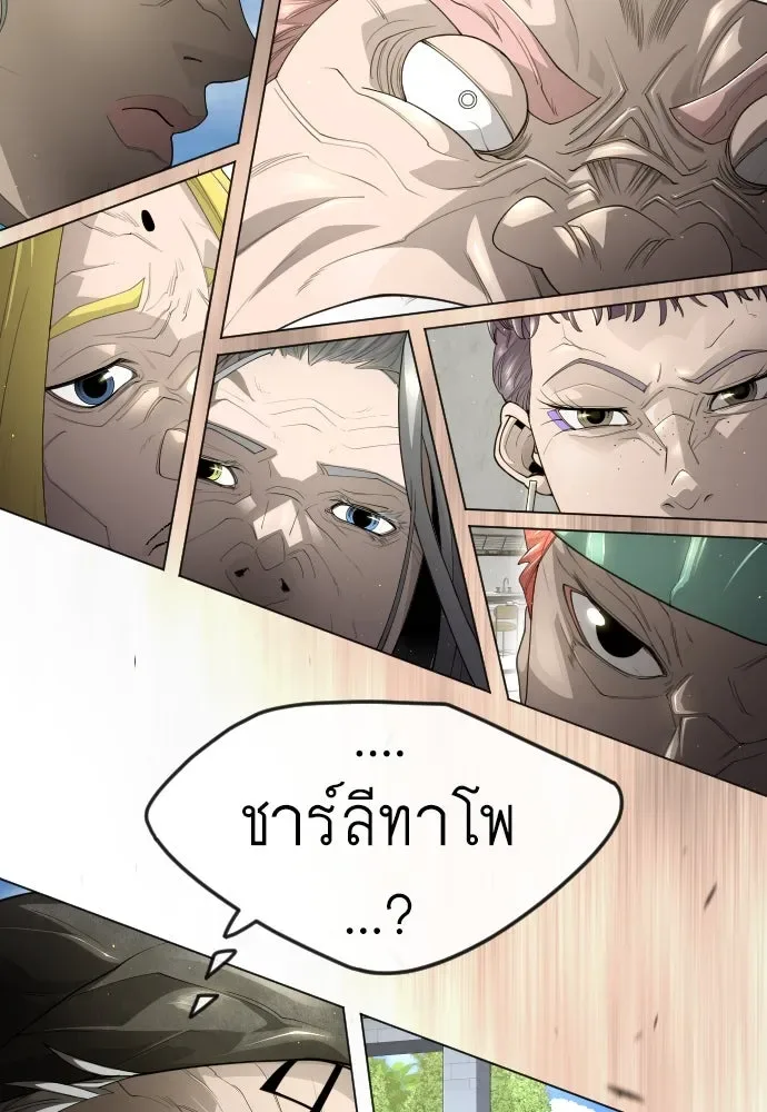 Superhuman Era ยุคแห่งยอดมนุษย์ ตอนที่ 188 หน้า 175