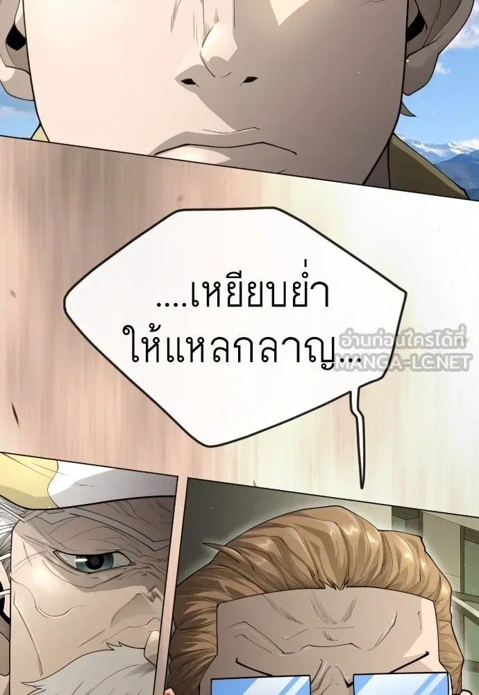 Superhuman Era ยุคแห่งยอดมนุษย์ ตอนที่ 188 หน้า 177